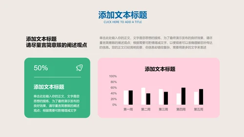 彩色极简涂鸦风教学通用PPT演示模板