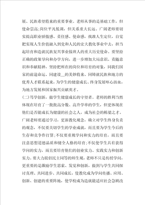 区长在教师节的个人讲话稿5篇高香区长讲话稿