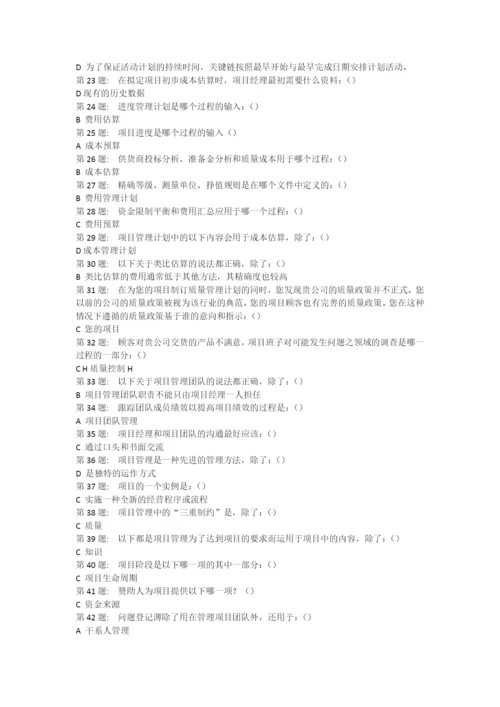 资源与运营管理形成性考核答案.docx