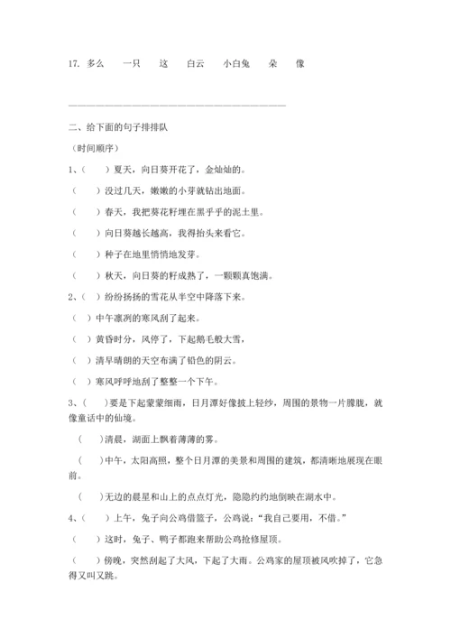 小学语文连句成段.docx