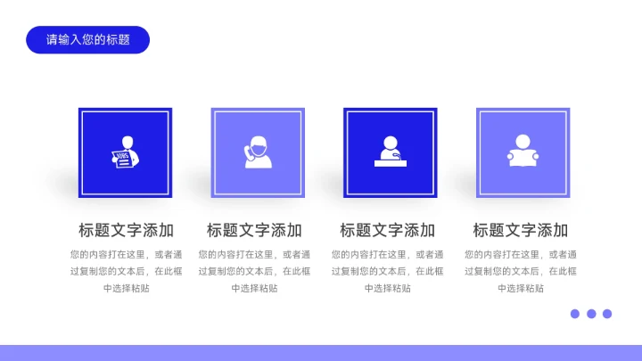 蓝色多图部门工作总结PPT模板