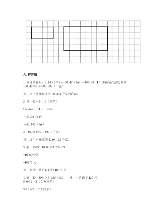 小升初六年级期末测试卷精品（能力提升）.docx