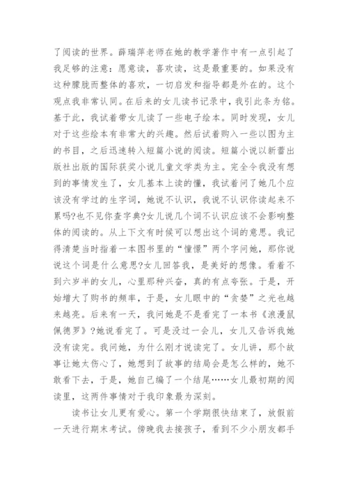 清廉家风故事征文「」.docx