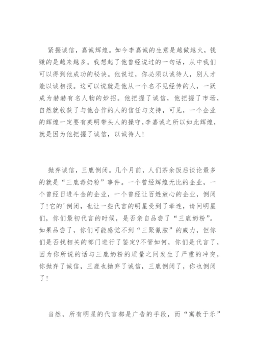 高考议论文4大.docx