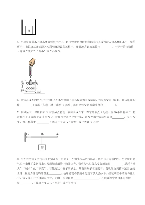 滚动提升练习福建福州屏东中学物理八年级下册期末考试专项测评试题（含详细解析）.docx