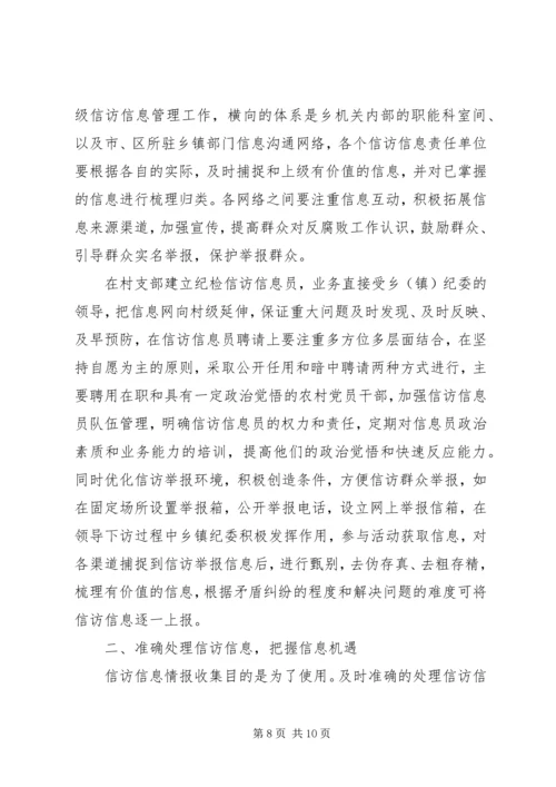 对党员领导干部学哲学的几点思考 (3).docx