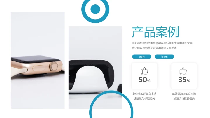 精美创意简约风企业宣传公司简介PPT模板