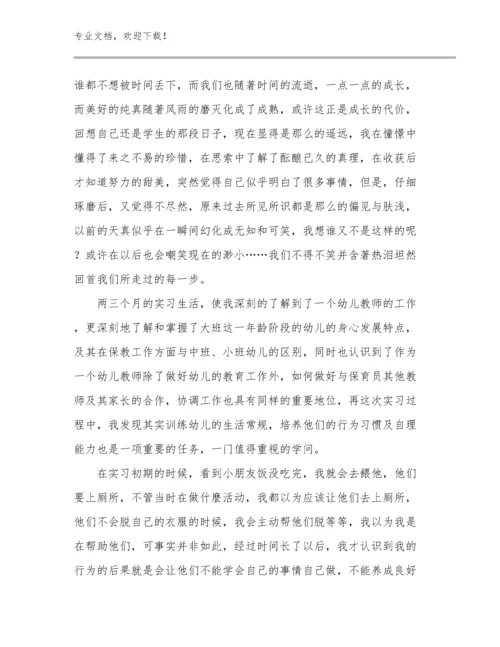 最新家校共育教师心得体会范文25篇合辑.docx