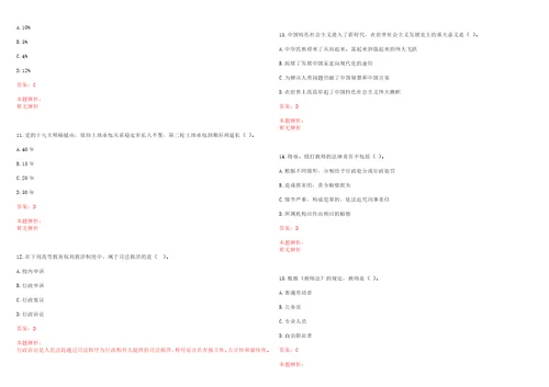 2022年06月南京交通职业技术学院招聘人事代理第三批笔试参考题库含答案解析