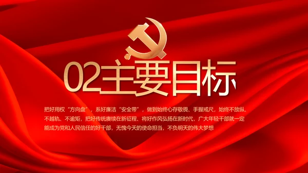 党支部选举换届大会年终工作总结PPT
