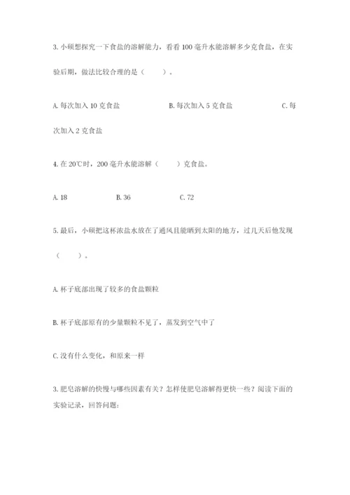 教科版三年级上册科学期末测试卷精品（有一套）.docx