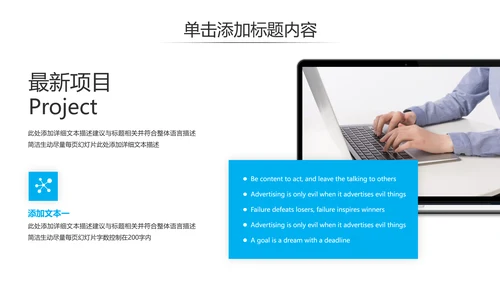 现代风企业宣传公司简介商务汇报PPT模板
