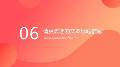 红色渐变风工作汇报PPT模板