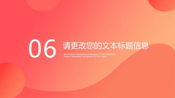 红色渐变风工作汇报PPT模板