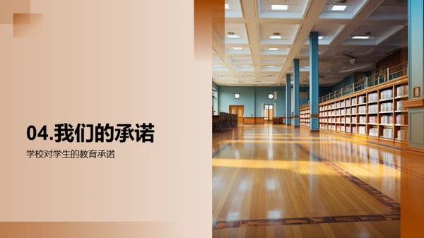 塑造未来 理想学园