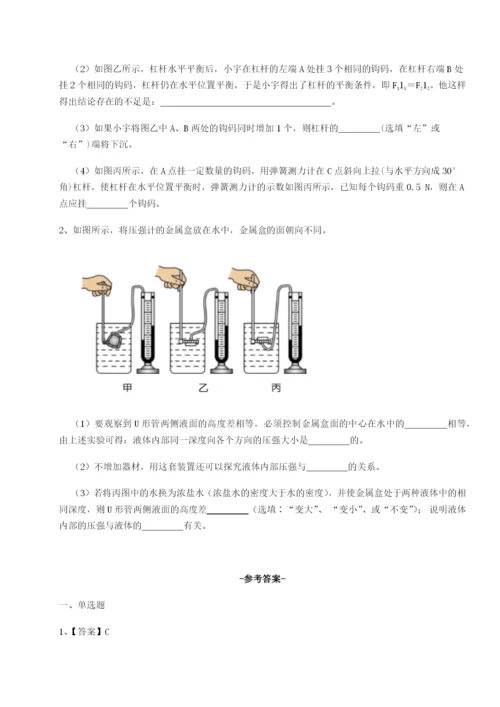 强化训练重庆市实验中学物理八年级下册期末考试章节练习试题（解析版）.docx