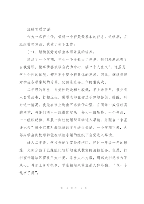 教师年终述职报告模板2022年.docx