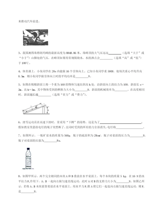 专题对点练习山西太原市育英中学物理八年级下册期末考试同步练习试题（解析卷）.docx