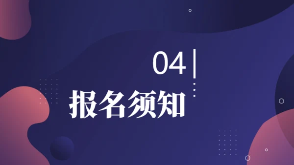 培训班招生简介通用PPT模板