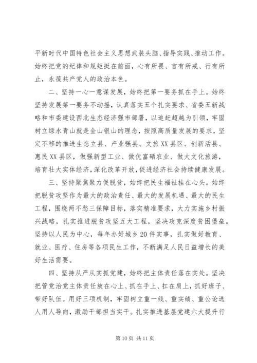 基层党员干部学习十九大精神心得体会6篇合集.docx