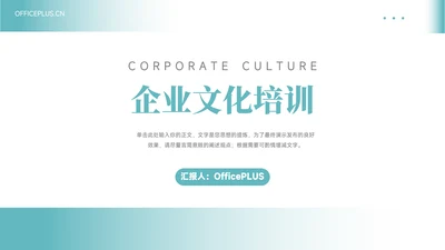 极简蓝色稳重企业培训PPT模板