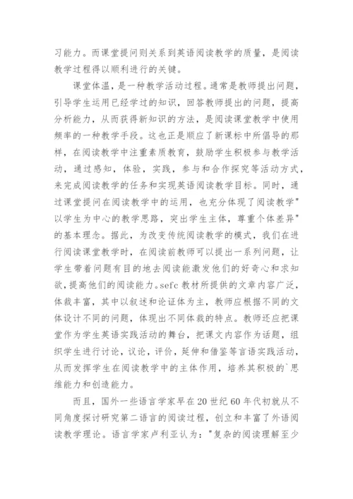 英语本科生论文开题报告标准格式.docx