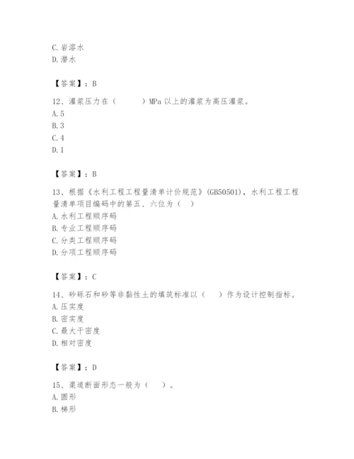 2024年一级造价师之建设工程技术与计量（水利）题库【必考】.docx