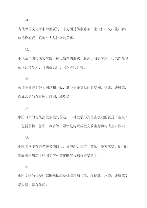 上海高考语文基础知识