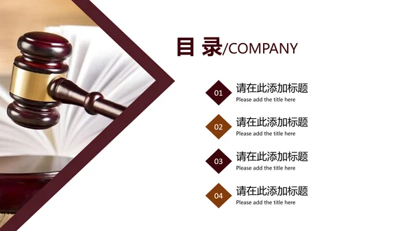 法院法庭法律天平公平法学工作报告PPT
