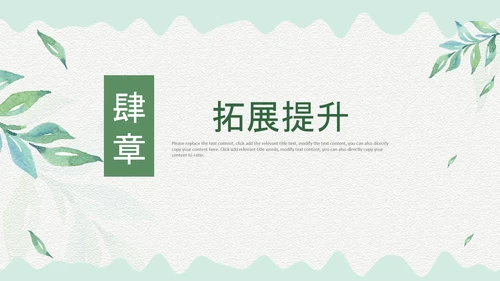 治愈系水彩风初中班主任述职报告PPT动态模板