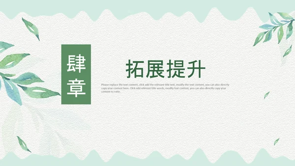 治愈系水彩风初中班主任述职报告PPT动态模板