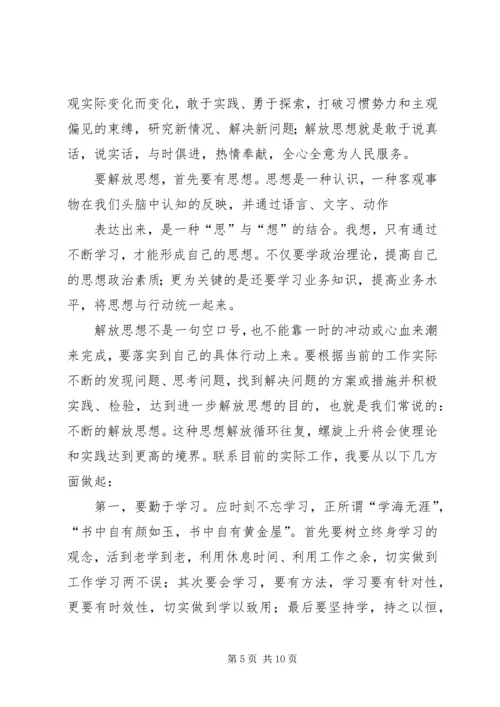 大讨论活动心得体会 (7).docx