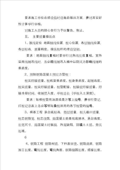 监理部监理规划范本监理规划word例文