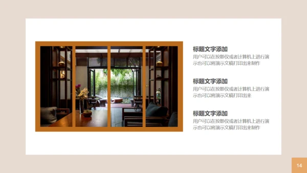 印象中国风旅游业宣传通用PPT模板