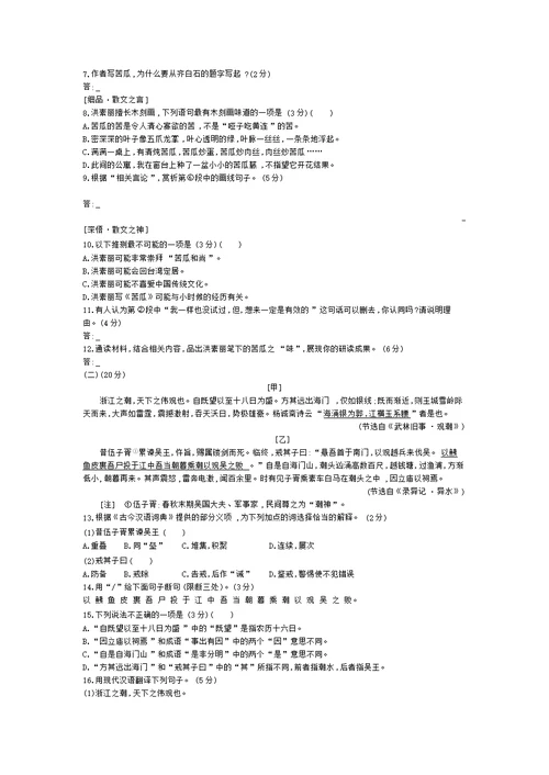 2015年宁波市中考语文试卷