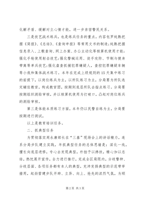 党委政治处学习工作打算.docx