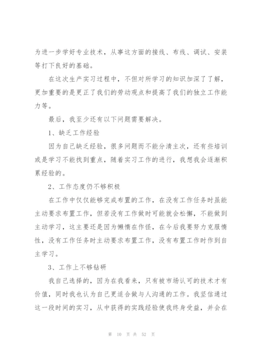 2022年优秀大学生实习总结.docx