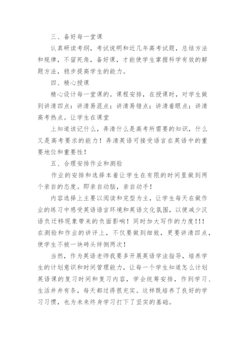 小学英语教师个人工作计划.docx