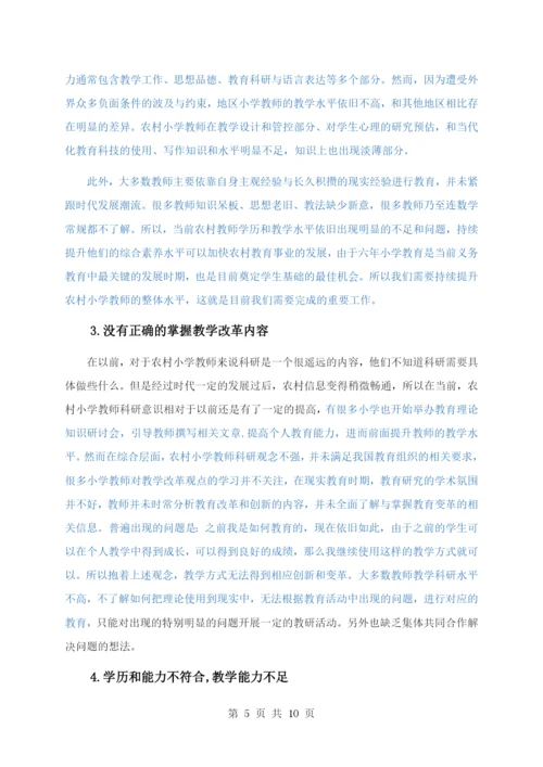 郭小燕毕业论文2稿.docx