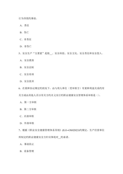 2023年西藏安全工程师安全生产高层建筑安全要点试题.docx