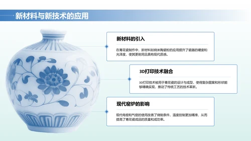蓝色中国风文博讲座青花瓷特辑PPT模版