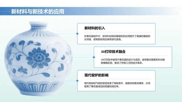 蓝色中国风文博讲座青花瓷特辑PPT模版