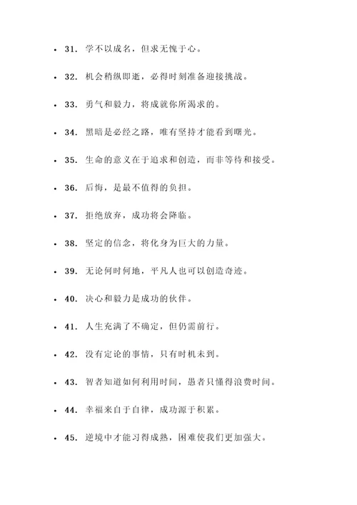 大主宰中的名言警句