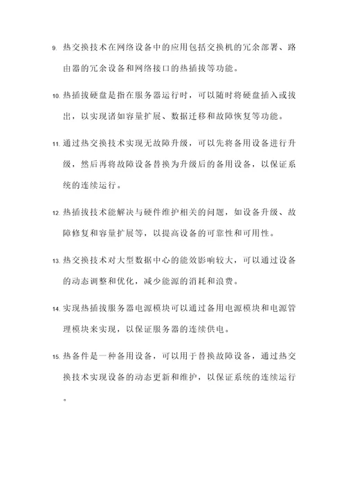 热交换题目应用题