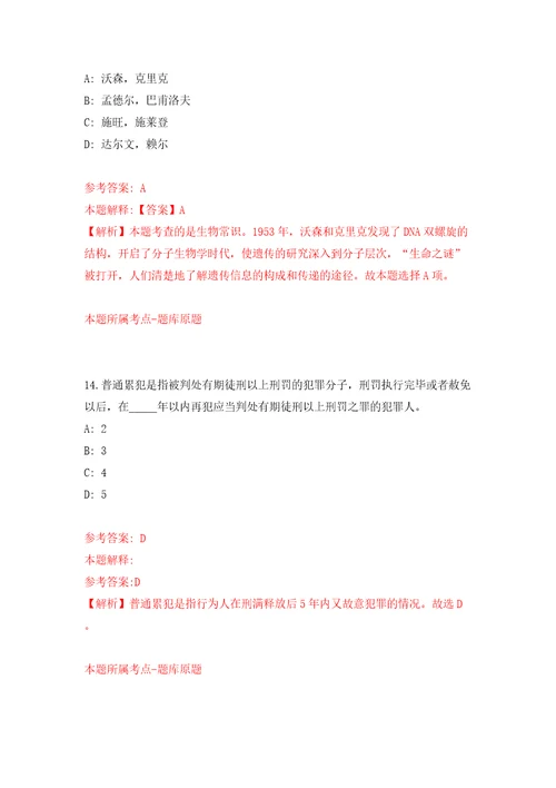 广东省河源市卫生健康局第一批集开招聘直属事业单位工作人员模拟考试练习卷含答案解析第1版