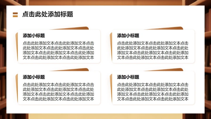 棕色3D风大学生就业发展报告PPT模板