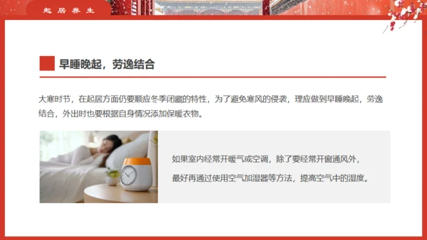 故宫的雪大寒气节通用PPT模板