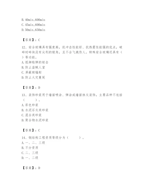 2024年施工员之装修施工基础知识题库及参考答案（能力提升）.docx