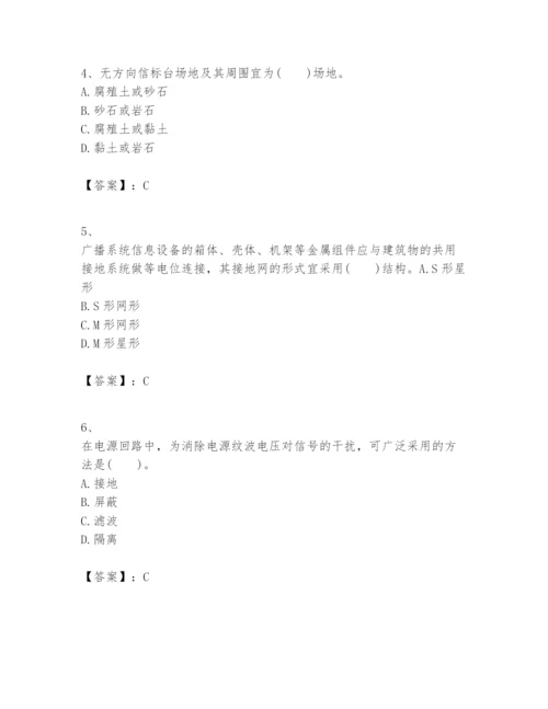 2024年一级建造师之一建民航机场工程实务题库含答案【实用】.docx