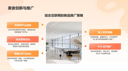 橙色渐变风互联网＋推动地方经济发展PPT模板